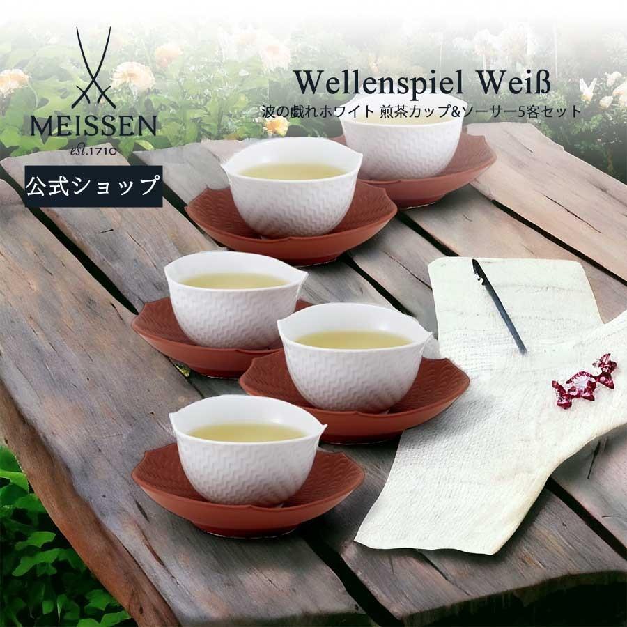 マイセン 煎茶碗 直径10.5cm 東水7-0418 ☆1F（楽天市場