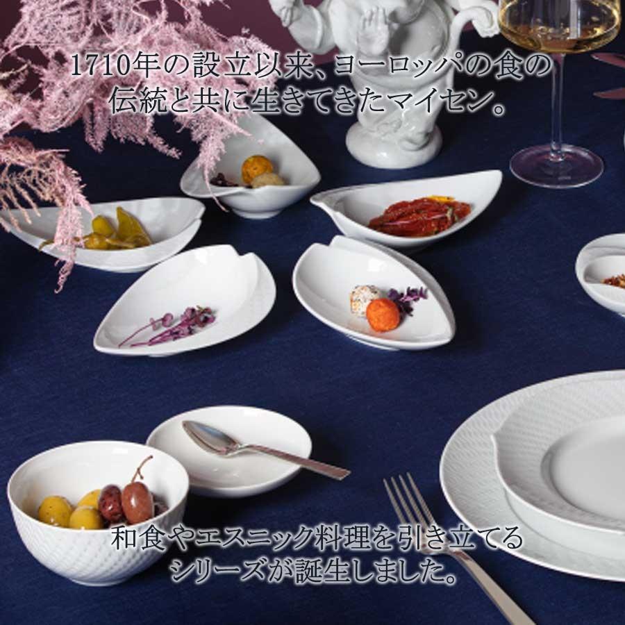 マイセン 蓋付ボウル お碗 煮物碗 径約12cm 「波の戯れ エスニック