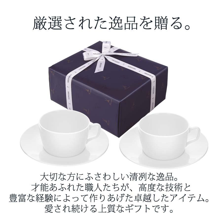 マイセン ペアコーヒーカップ＆ソーサー 2客セット 容量約250ml 