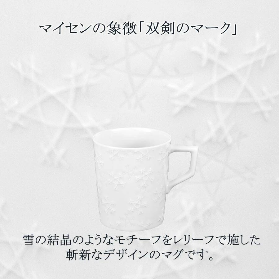 マイセン ペアマグカップ 2個セット 容量約300ml 「双剣の結晶
