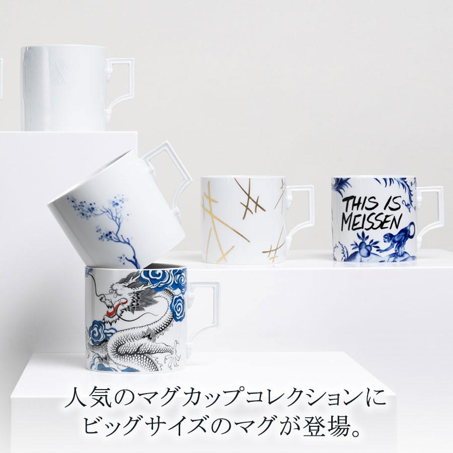 マイセン ビッグマグカップ 容量約570ml 「ブルーオニオンスタイル