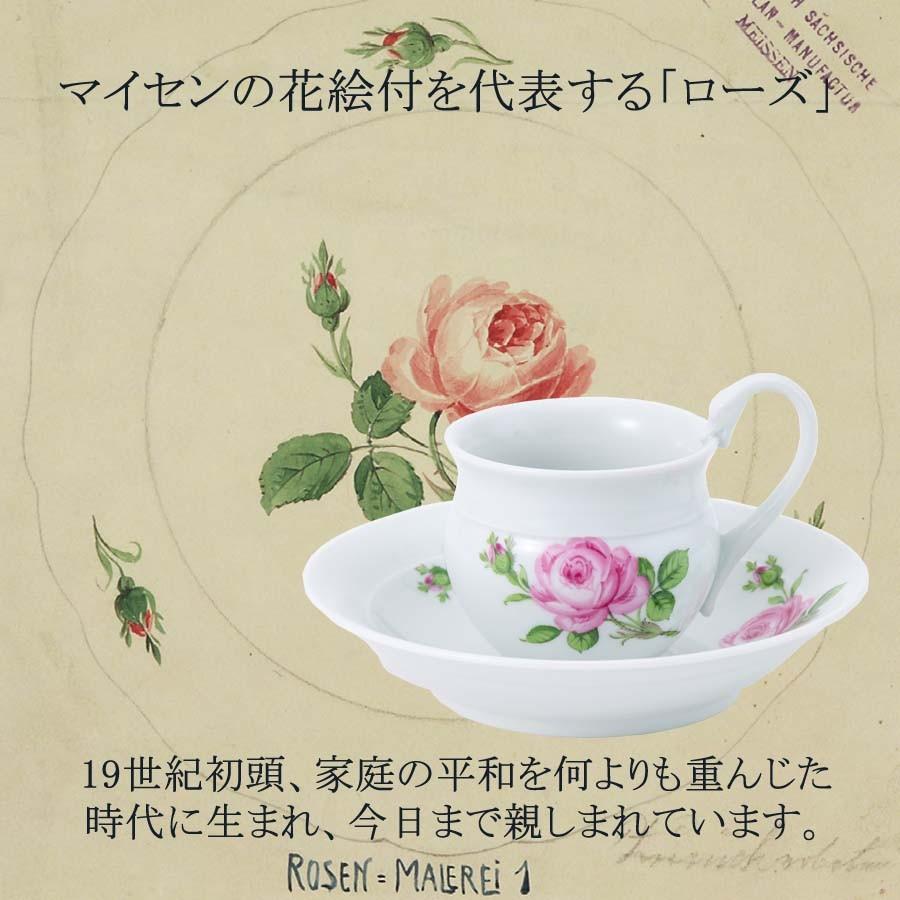 マイセン ティーカップ＆ソーサー(スワンハンドル) 容量約160ml