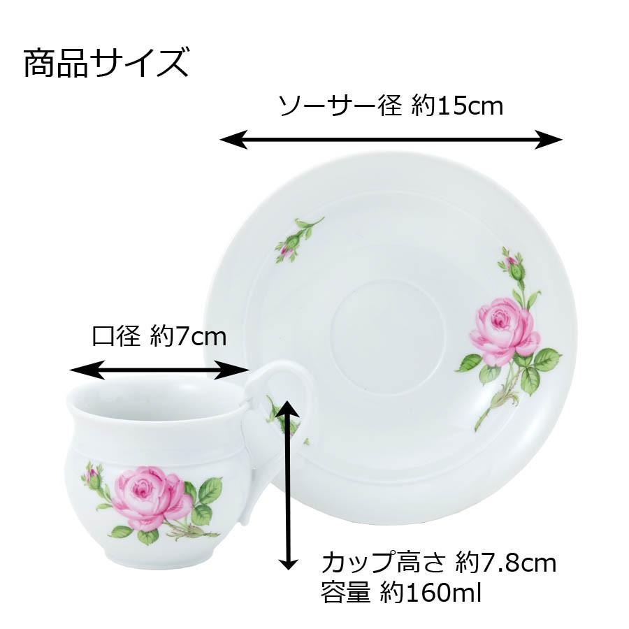 マイセン ティーカップ＆ソーサー(スワンハンドル) 容量約160ml