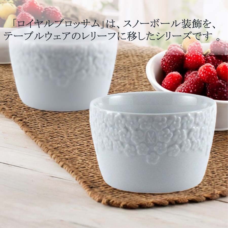 マイセン カップ ボウル 小鉢 約8.5cm 「ロイヤルブロッサム