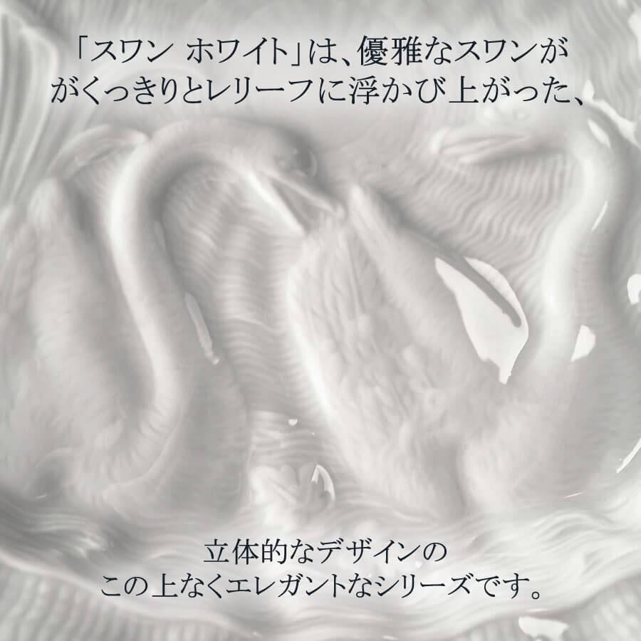 マイセン ボウル 深皿 プレート 径約17cm 「スワン ホワイト