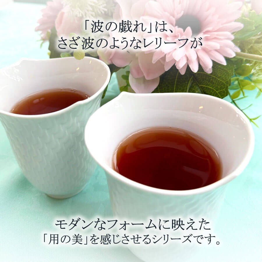 マイセン ペアタンブラー 2個セット 容量約290ml 「波の戯れ ホワイト