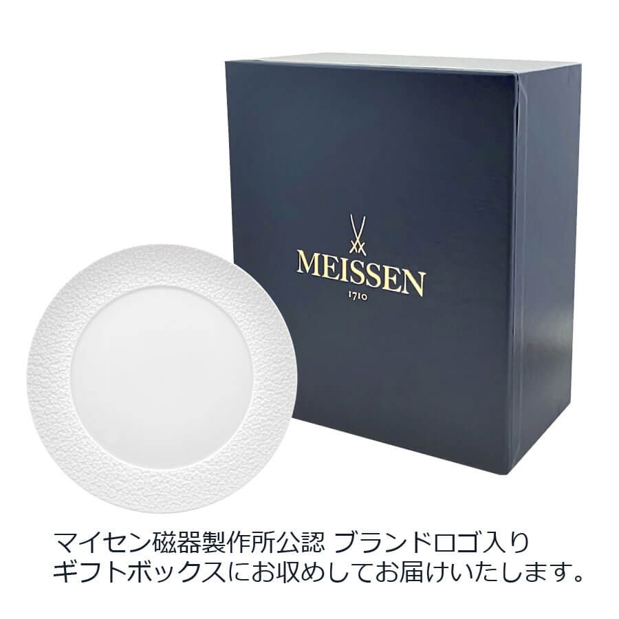 マイセン お皿 約29cm ディナープレート 「ロイヤルブロッサム