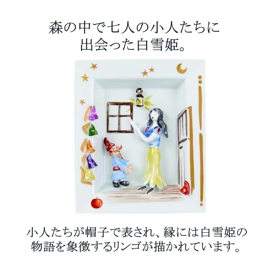 マイセン白磁壁飾り マイセン 壁掛け 約16×14cm メルヘンプラーク「白雪姫」 贈り物