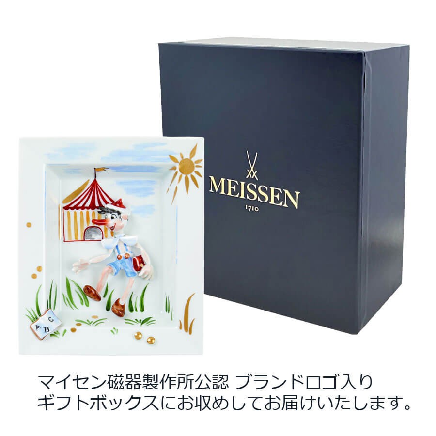 マイセン 壁掛け 約16×14cm メルヘンプラーク「ピノキオ」 贈り物 高級