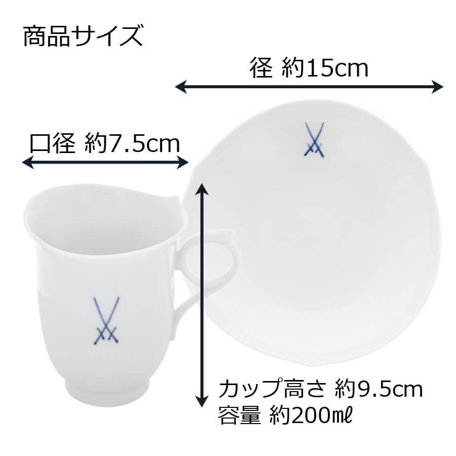 マイセン ペアコーヒーカップ＆ソーサー 2客セット 容量約200ml 「剣