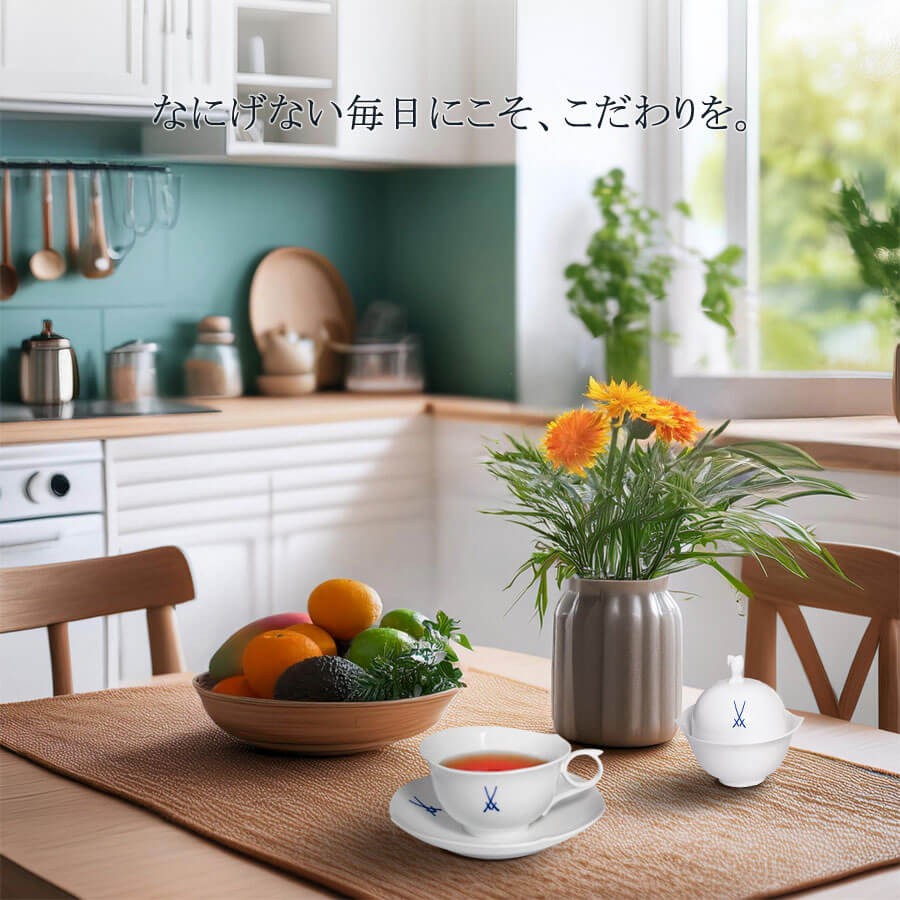 マイセン ティーカップ＆ソーサー 容量約220ml 「剣マーク