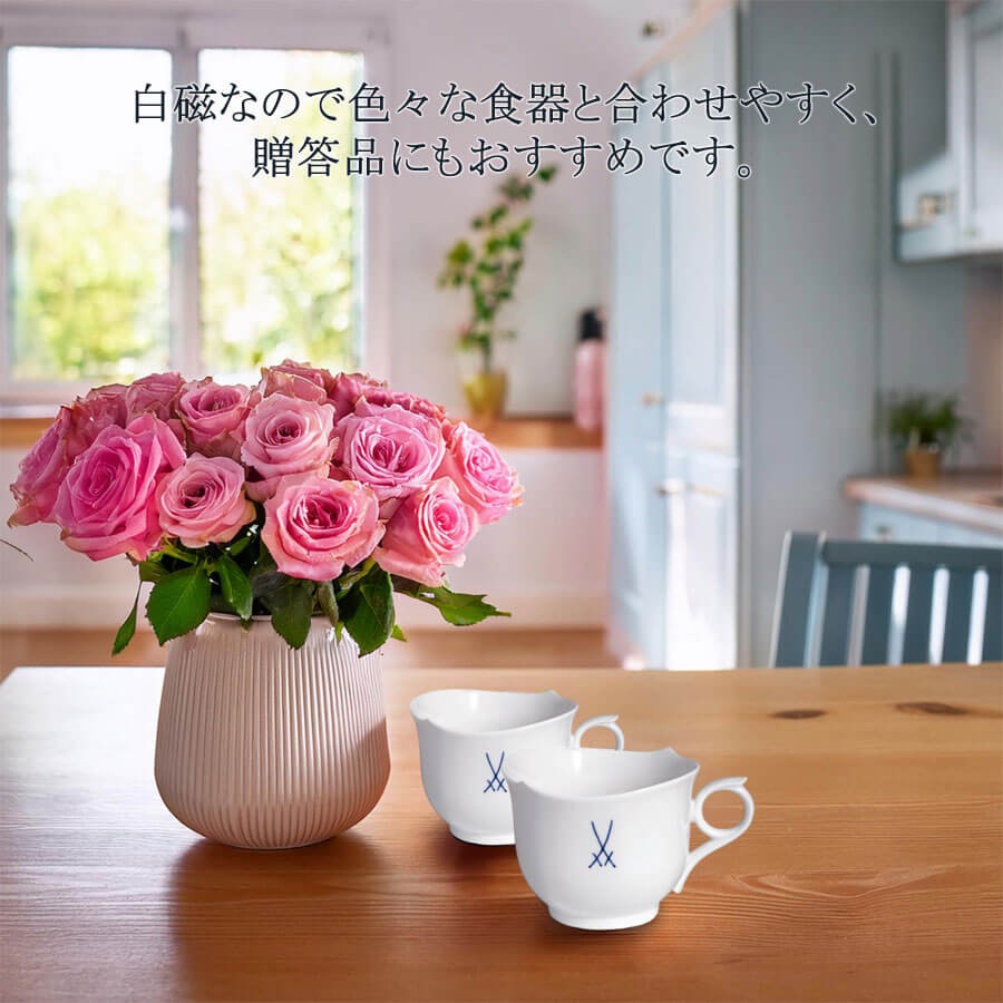 マイセン ペアマグカップ 2個セット 容量約360ml 「剣マーク