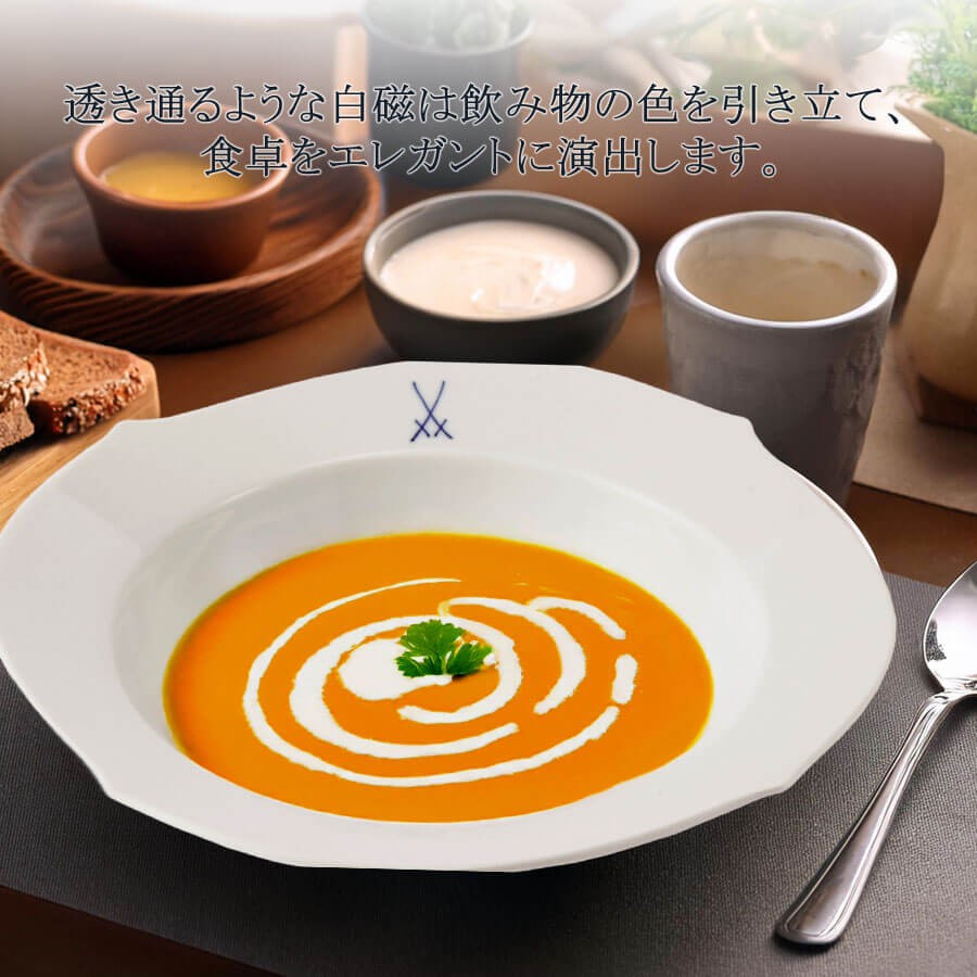 マイセン 深皿 約23.5cm スーププレート 「剣マーク」 プレゼント 普段
