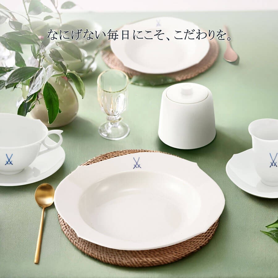マイセン 深皿 約23.5cm スーププレート 「剣マーク」 プレゼント 普段
