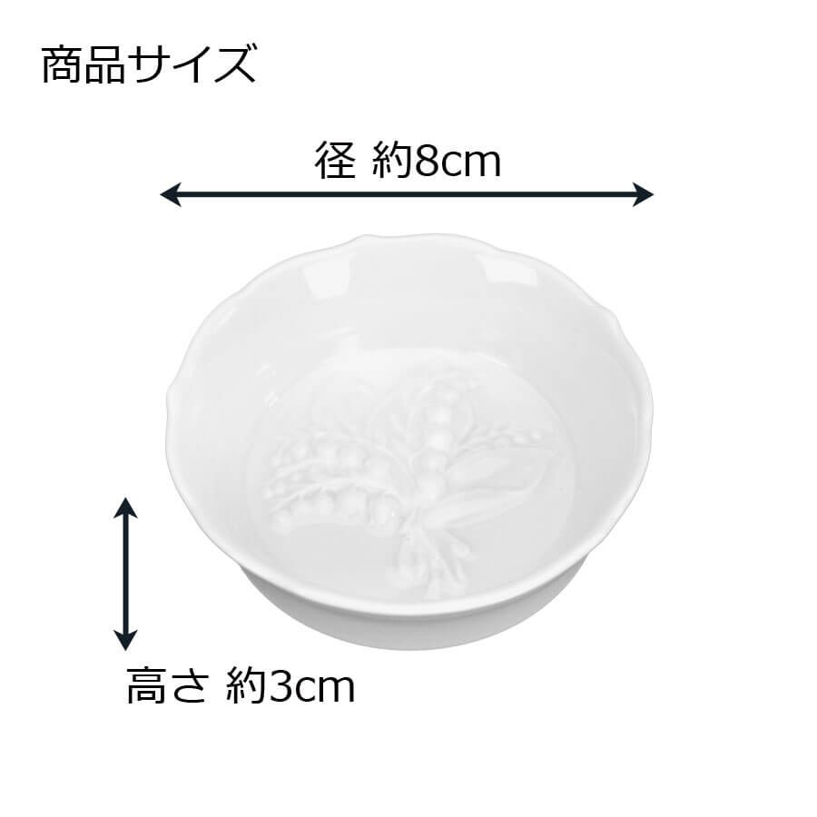 マイセン 小皿 ディッシュ スモールボール 約8cm 「スズランレリーフ