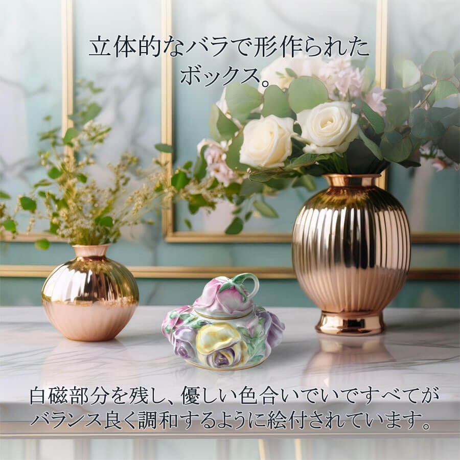 マイセン 小物入れ ボックス 高さ約9.5cm 「ローズ」 日本限定作品