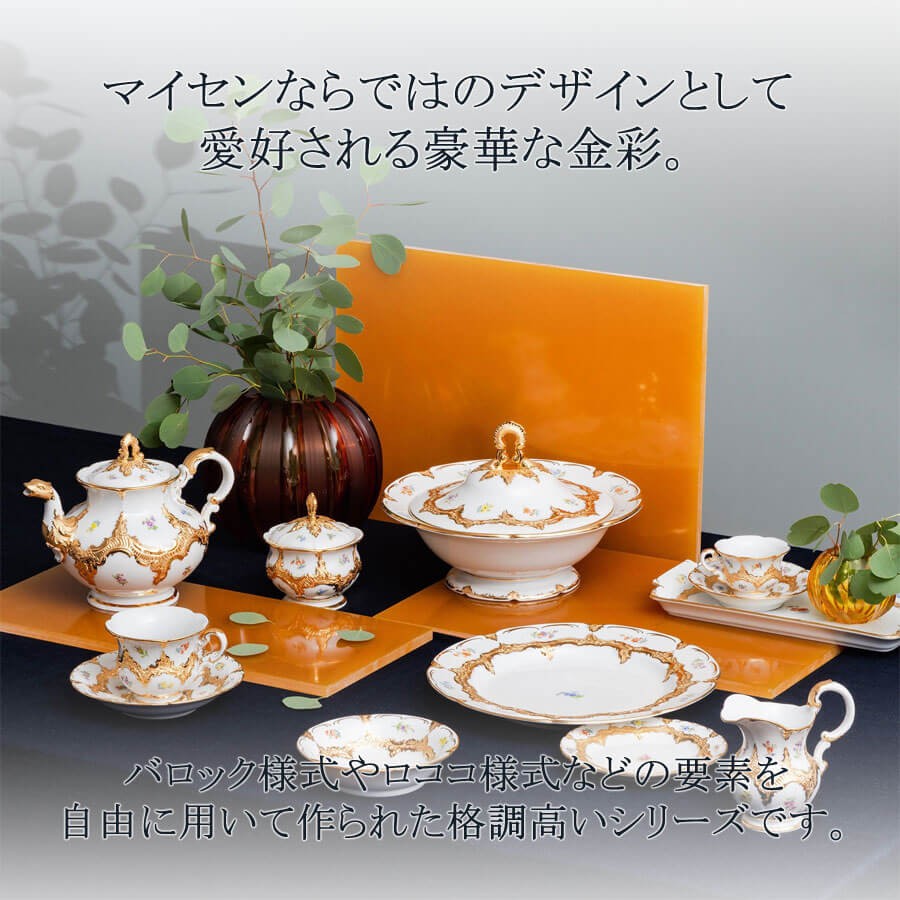 マイセン 蓋付ボウル 高さ約18cm 「宮廷の小花」 プレゼント マイセン 蓋付ボウル 高さ約18cm 「宮廷の小花」 プレゼント