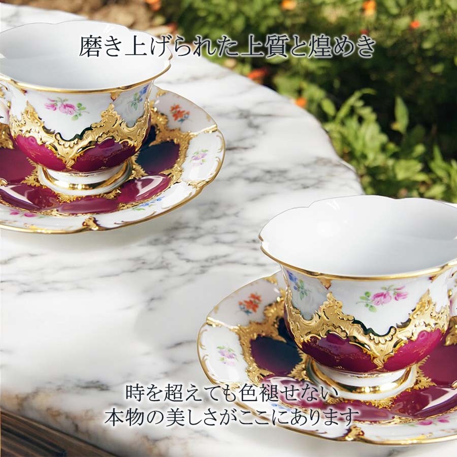 マイセン ティーカップ＆ソーサー 容量約250ml 「宮廷の小花 (レッド