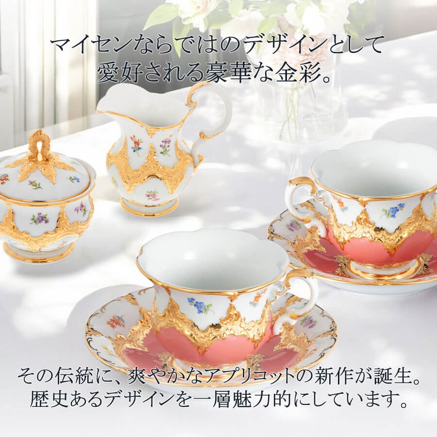 102 マイセン　アフターヌンティーセット　meissen 新品未使用 マイセン スワンサーヴィス ティーカップ＆ソーサー 397152/05584