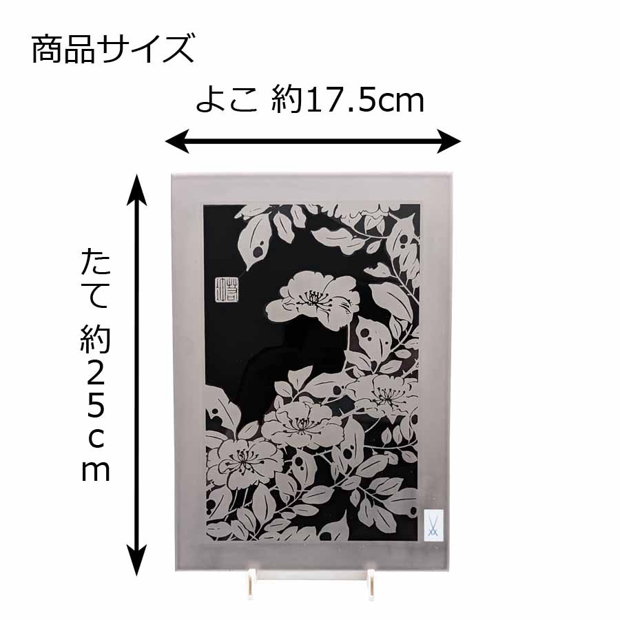 マイセン 壁掛け 陶板 約25×17.5cm プラーク「庚申薔薇 (若冲