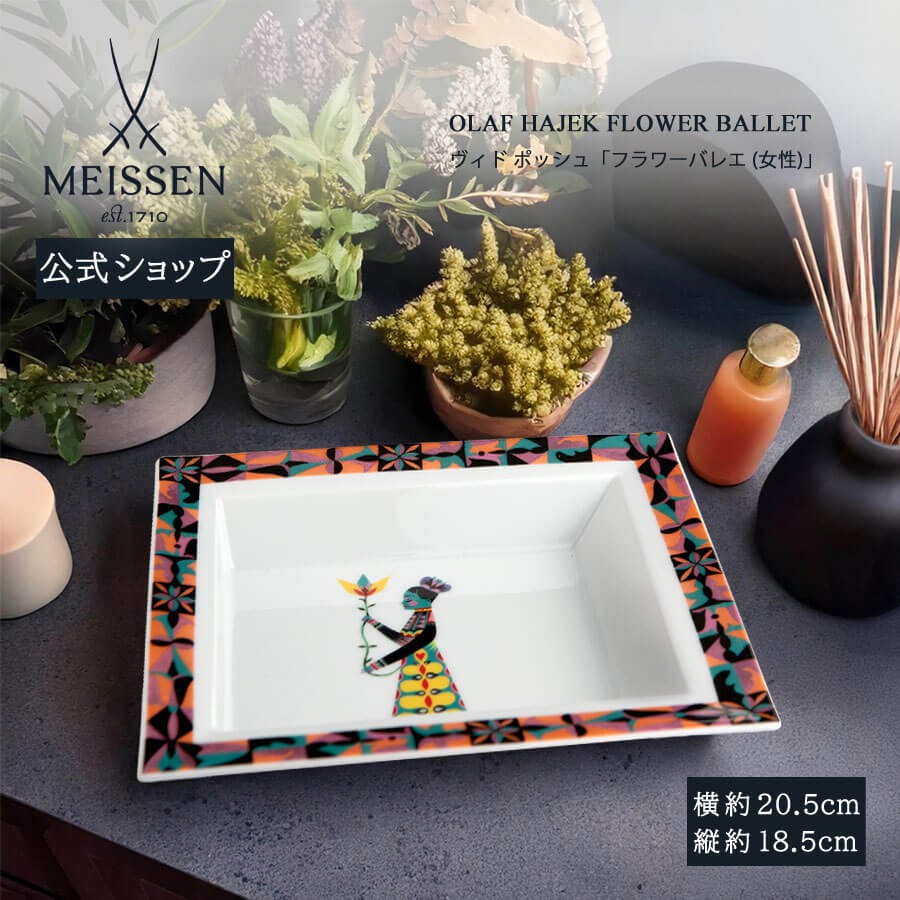 美品】Meissen プレート 四角皿 3枚セット 皿 【公式通販】