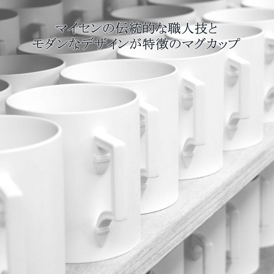 マイセン マグカップ 容量約300ml 「星のきらめき」 プレゼント 普段