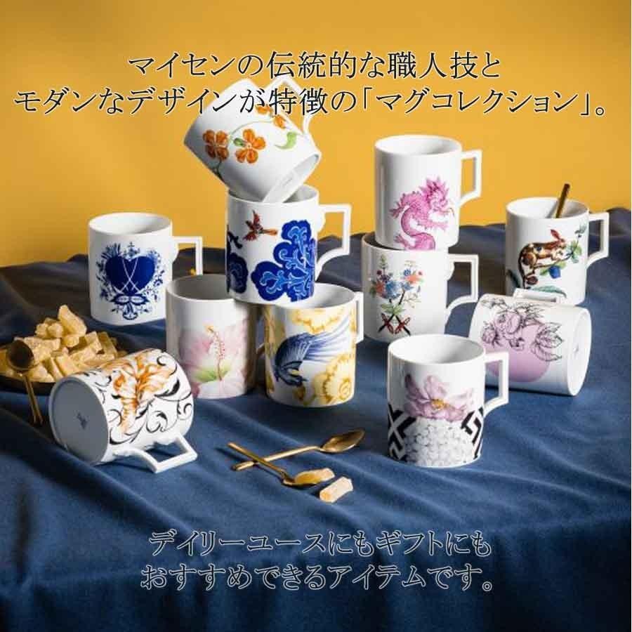 マイセン マグカップ 容量約310ml 「鳥カゴ」 プレゼント 普段使い 