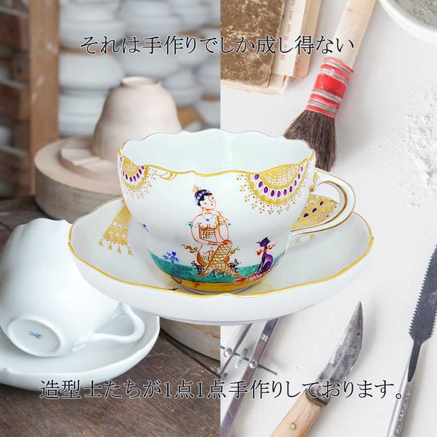 マイセン ティーカップ＆ソーサー 容量約220ml 「アラビアンナイト」#1