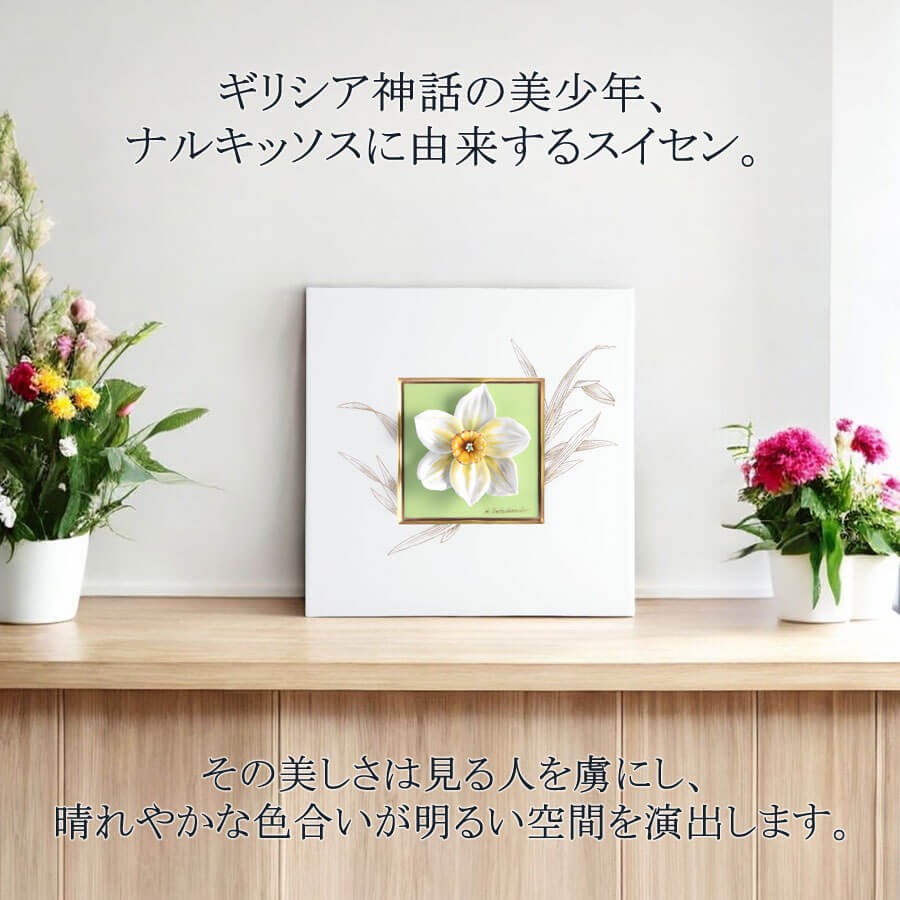 マイセン 壁掛け 約23.5×23.5cm 貼花付きプラーク「スイセン」 贈り物