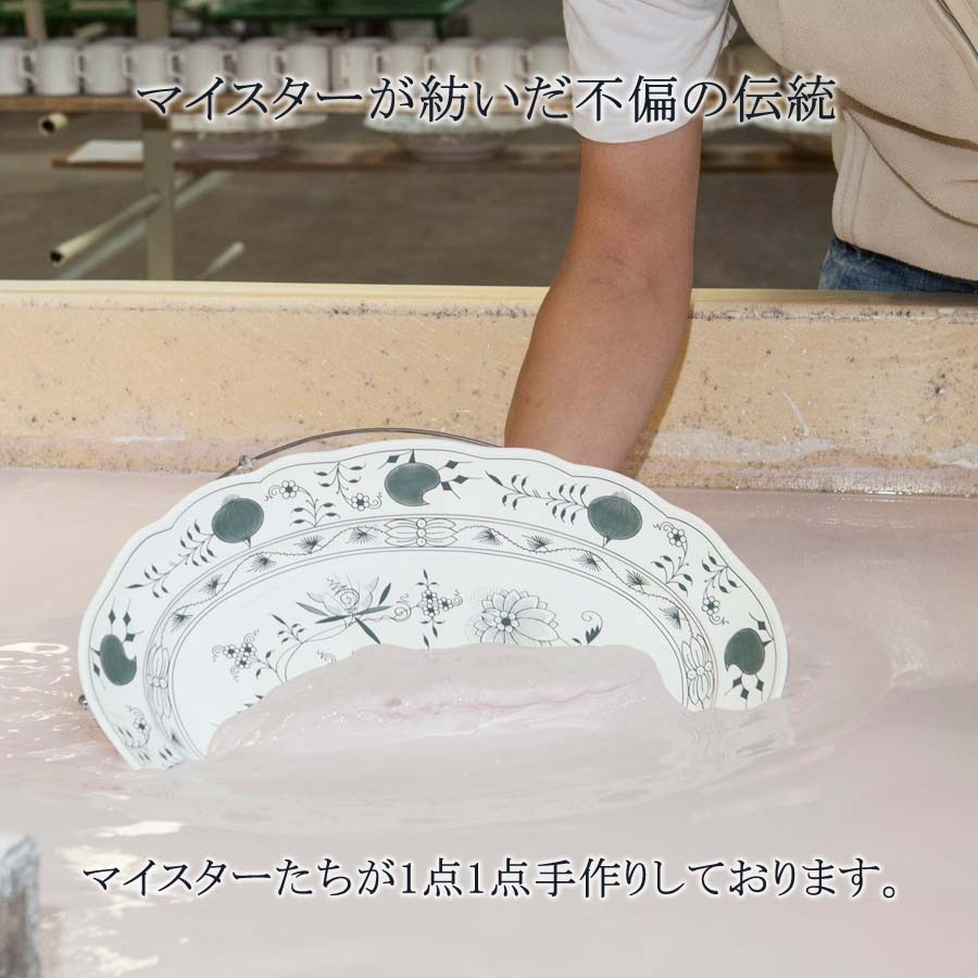 マイセン お皿 プレート 約14×18cm ディッシュ 「ブルーオニオン