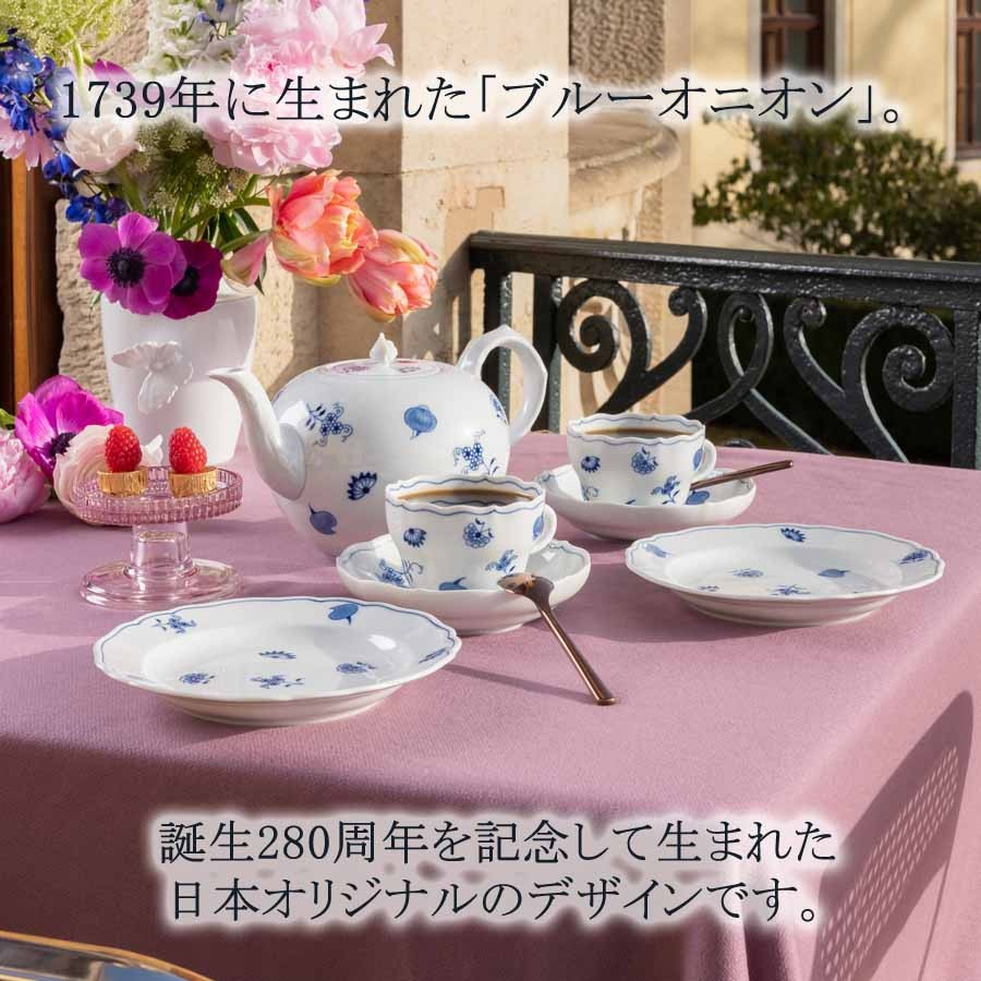 マイセン マグカップ 容量約280ml 「散らしブルーオニオン」 ブルー