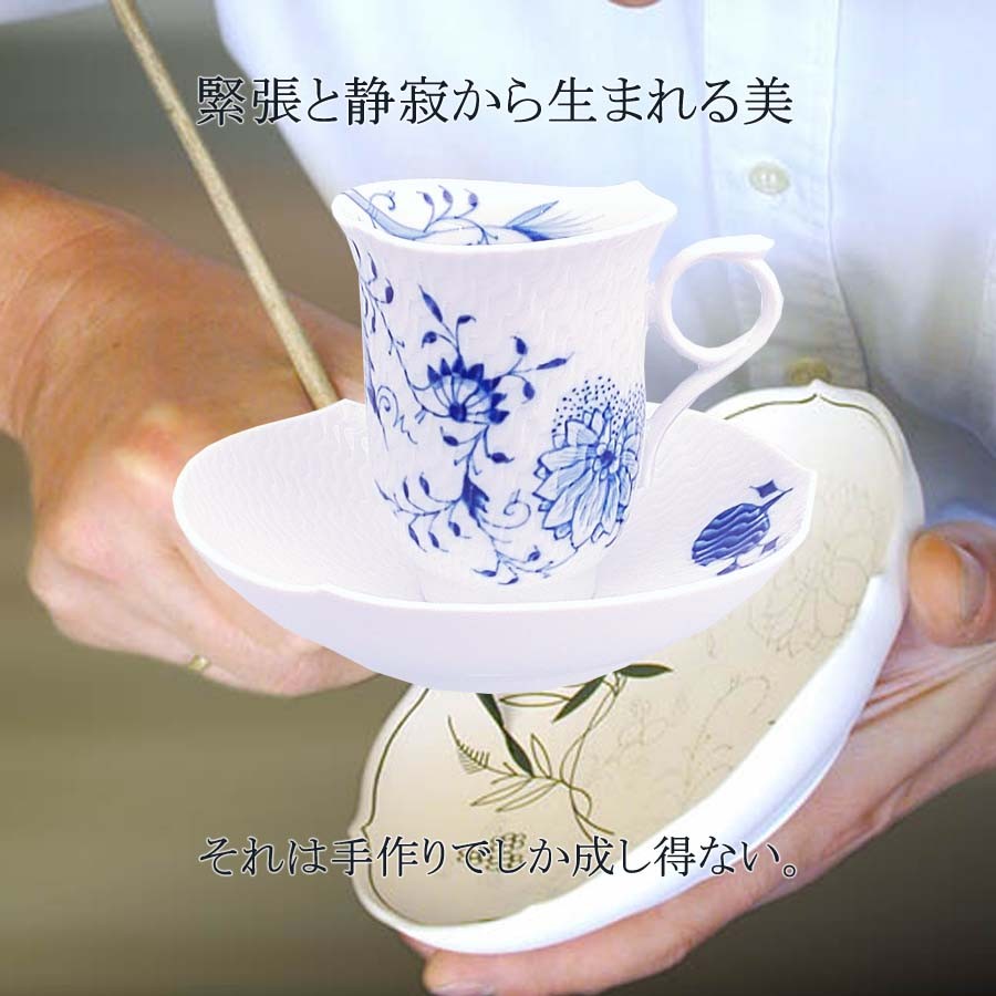 マイセン コーヒーカップ＆ソーサー(レリーフ) 容量約200ml 「ブルー