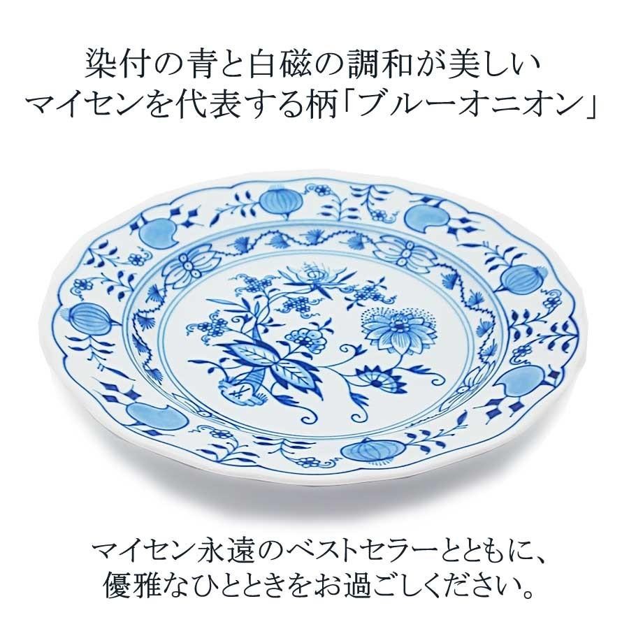 マイセン　ブルーオニオンのケーキ皿18cm マイセン お皿 約18cm ケーキプレート 「ブルーオニオン」 プレゼント