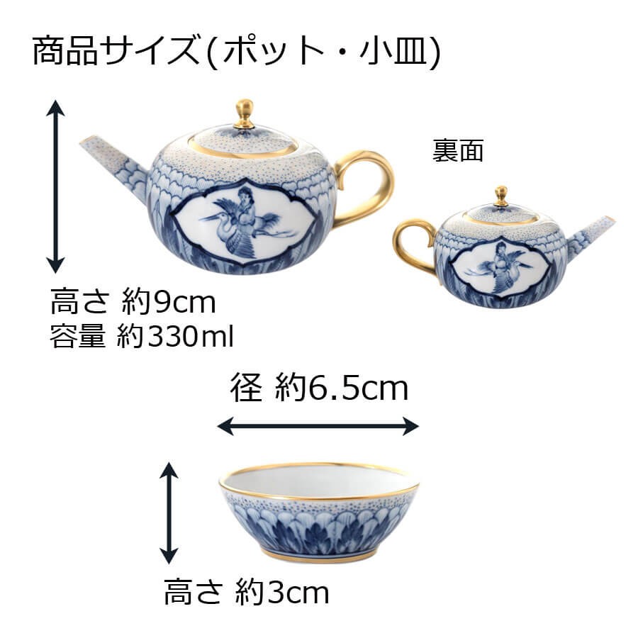 マイセン 食器セット ティーデジュネセット (ポット/小皿/カップ2個