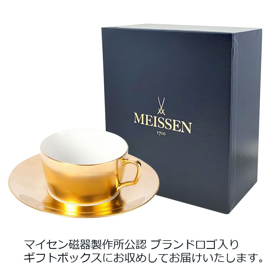 マイセン コーヒーカップ&ソーサー 容量約250ml 「コスモポリタン マイセン コーヒーカップ&ソーサー 容量約250ml 「コスモポリタン