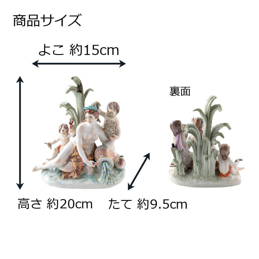 マイセン　四大元素　水　人形 マイセン 彫像 高さ約20cm 人形 四元素「水」 贈り物 高級 おしゃれ