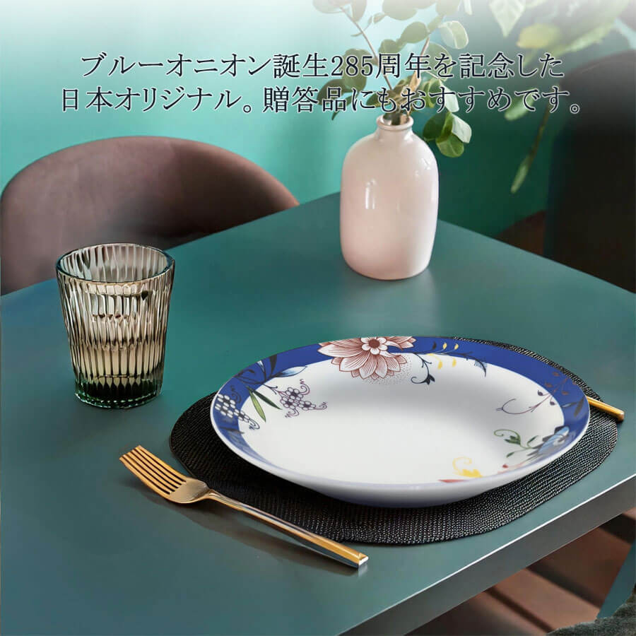 マイセン お皿 約20cm プレート 「ブルーミー ライン」 ブルーオニオン