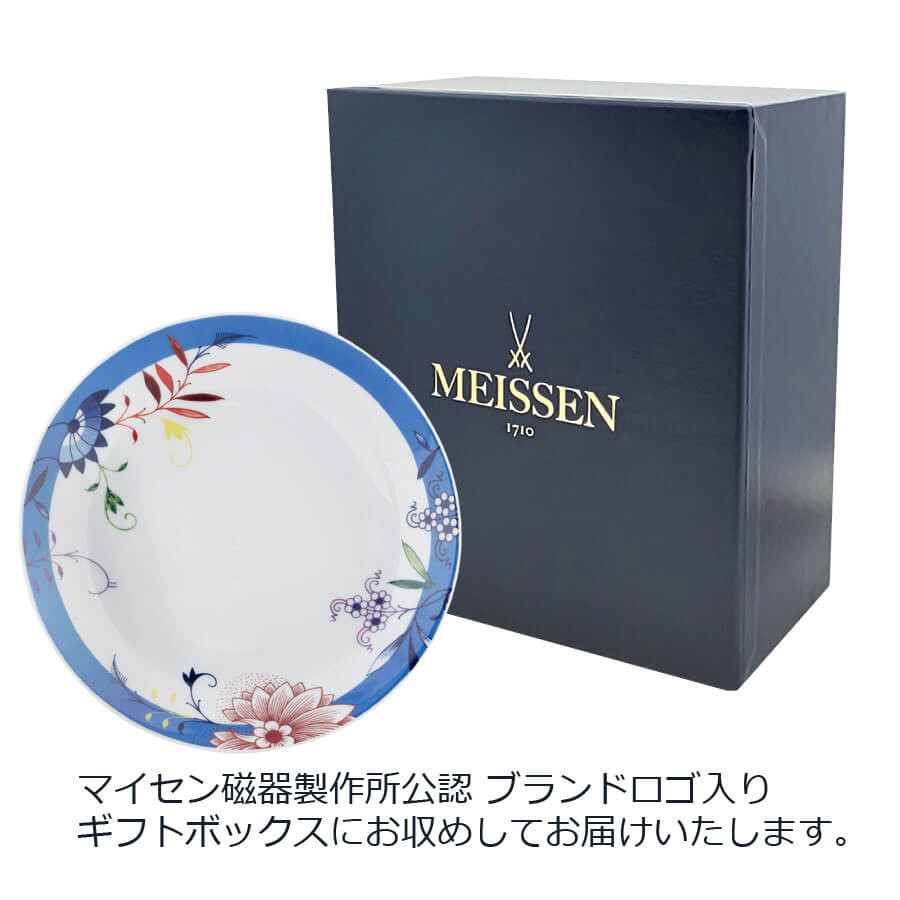 マイセン お皿 約20cm プレート 「ブルーミー ライン」 ブルー