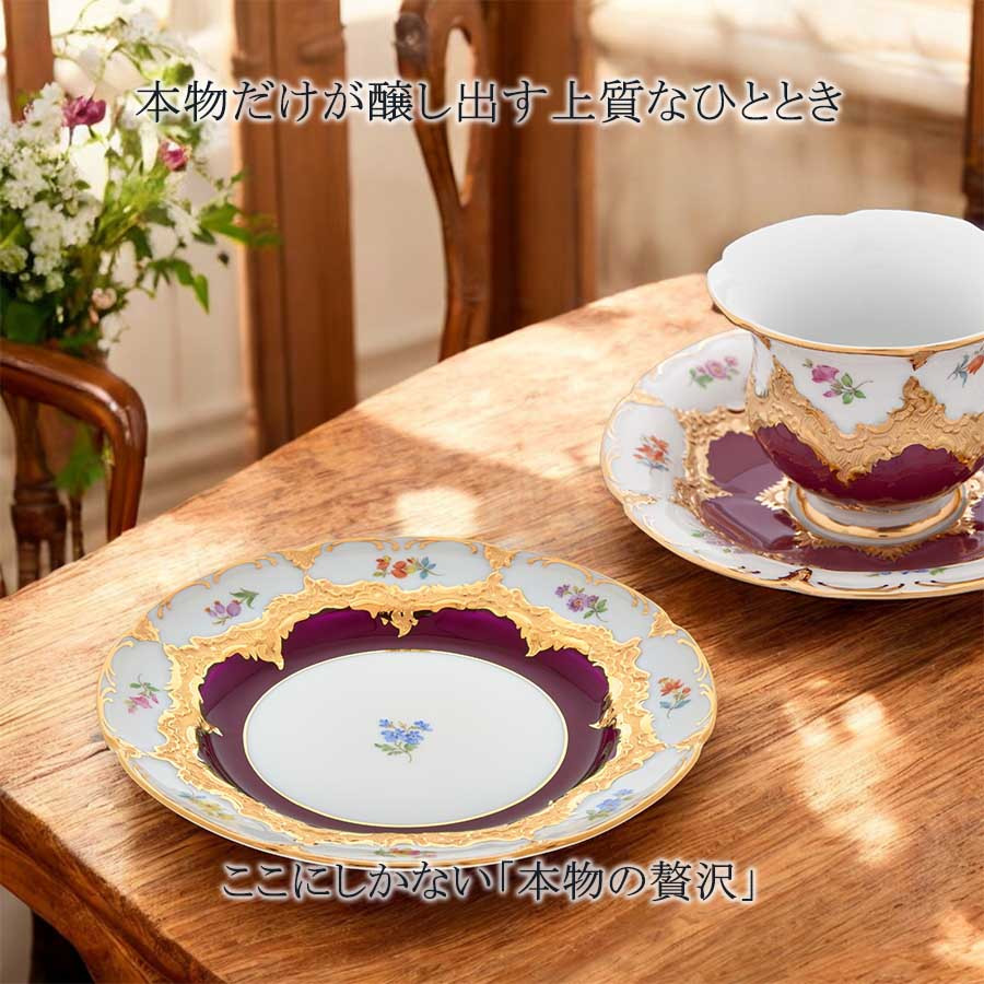 マイセン お皿 約20cm ケーキプレート 「宮廷の小花 (レッド