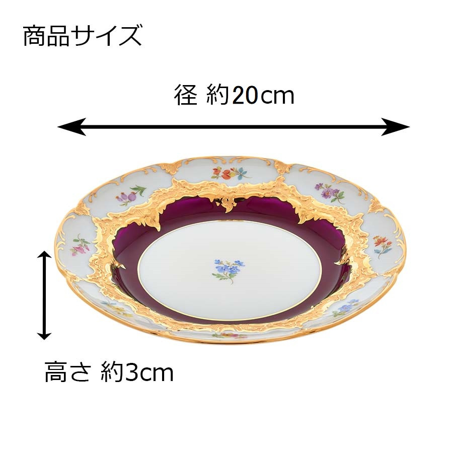 マイセン お皿 約20cm ケーキプレート 「宮廷の小花 (レッド