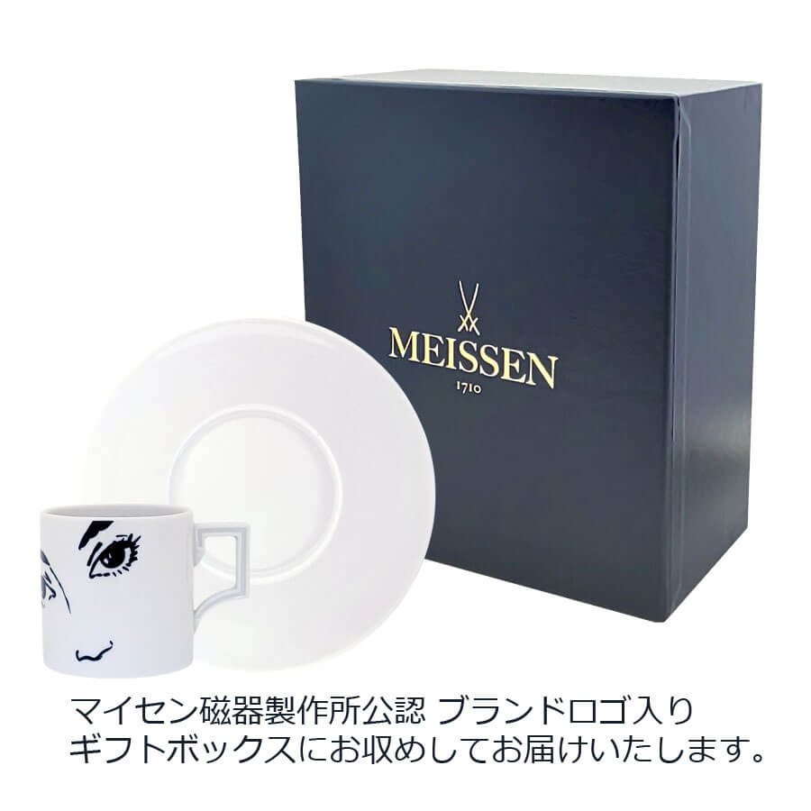 マイセン エスプレッソカップ＆ソーサー 容量約90ml 「These Eyes