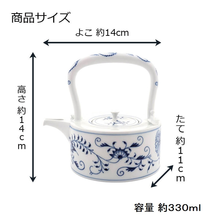 マイセン 酔器 酒器 ポット 容量約330ml 「ブルーオニオン