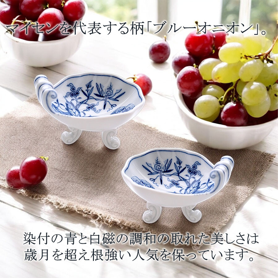 美品　希少　オールドマイセン　小花散らし　コンポート皿　台付皿 果物皿 美品 希少 オールドマイセン 小花散らし コンポート皿 台付皿 果物皿