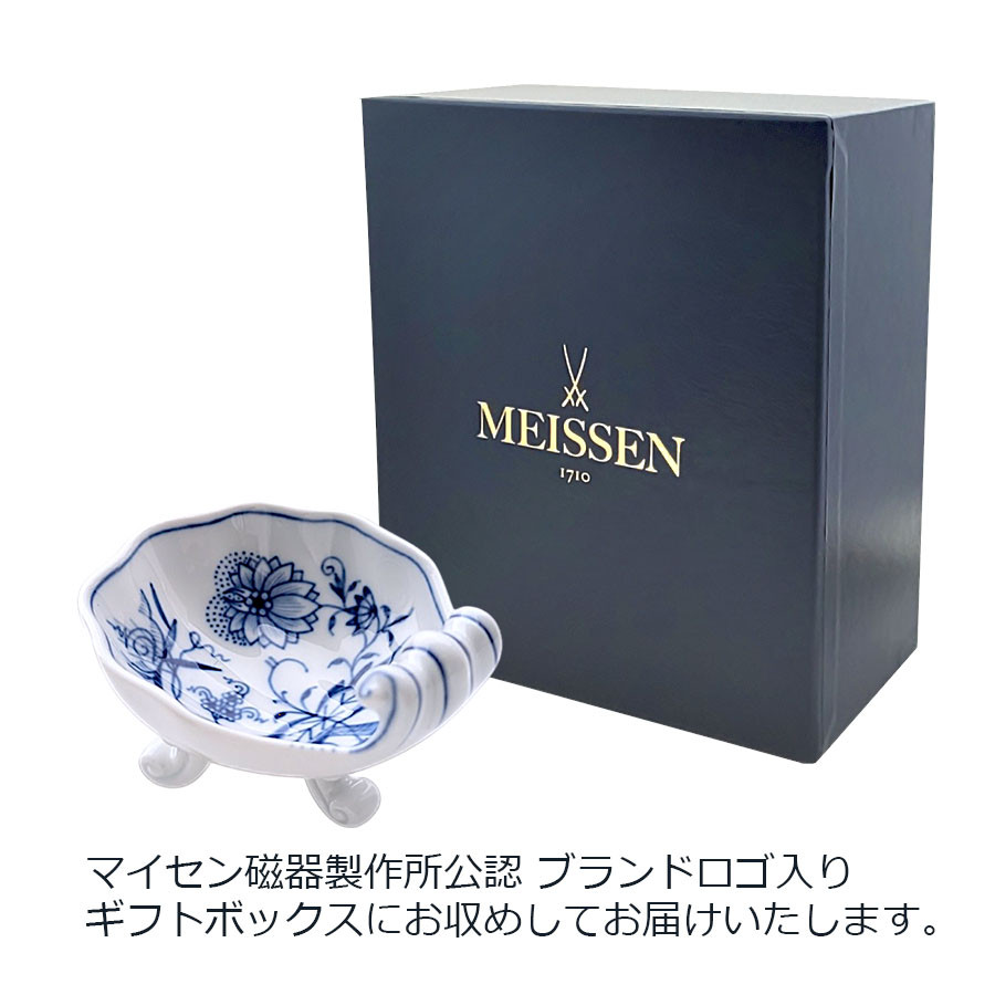 【美品】マイセン ブルーオニオン 小皿 小鉢 小物入れ 箱付き 貝殻 シェル マイセン 小皿 足つき皿 約8cm 塩入れ 「ブルーオニオン」 プレゼント