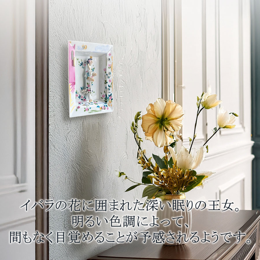 マイセン 壁掛け 約16×14cm メルヘンプラーク「イバラ姫」 贈り物 高級