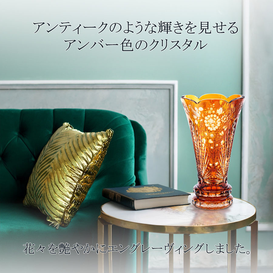 マイセン マイセンクリスタル 色被せ花瓶 高さ約36cm 「花の夢