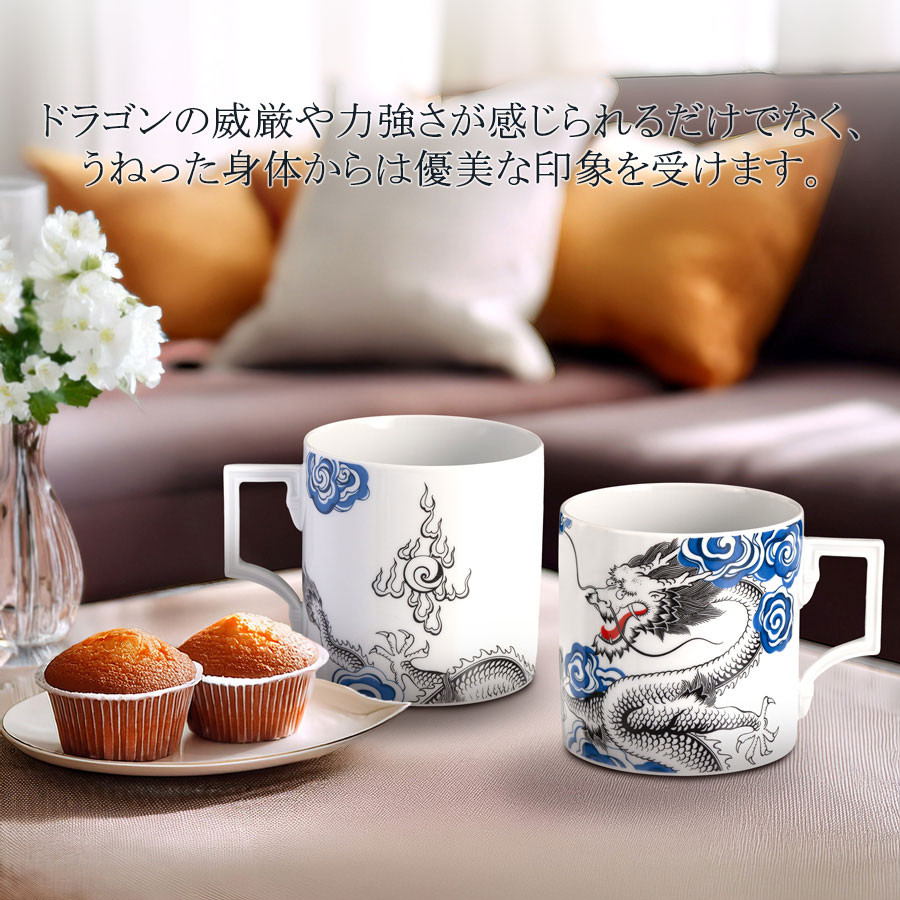 マイセン ビッグマグカップ 容量約570ml 「幸運のドラゴン