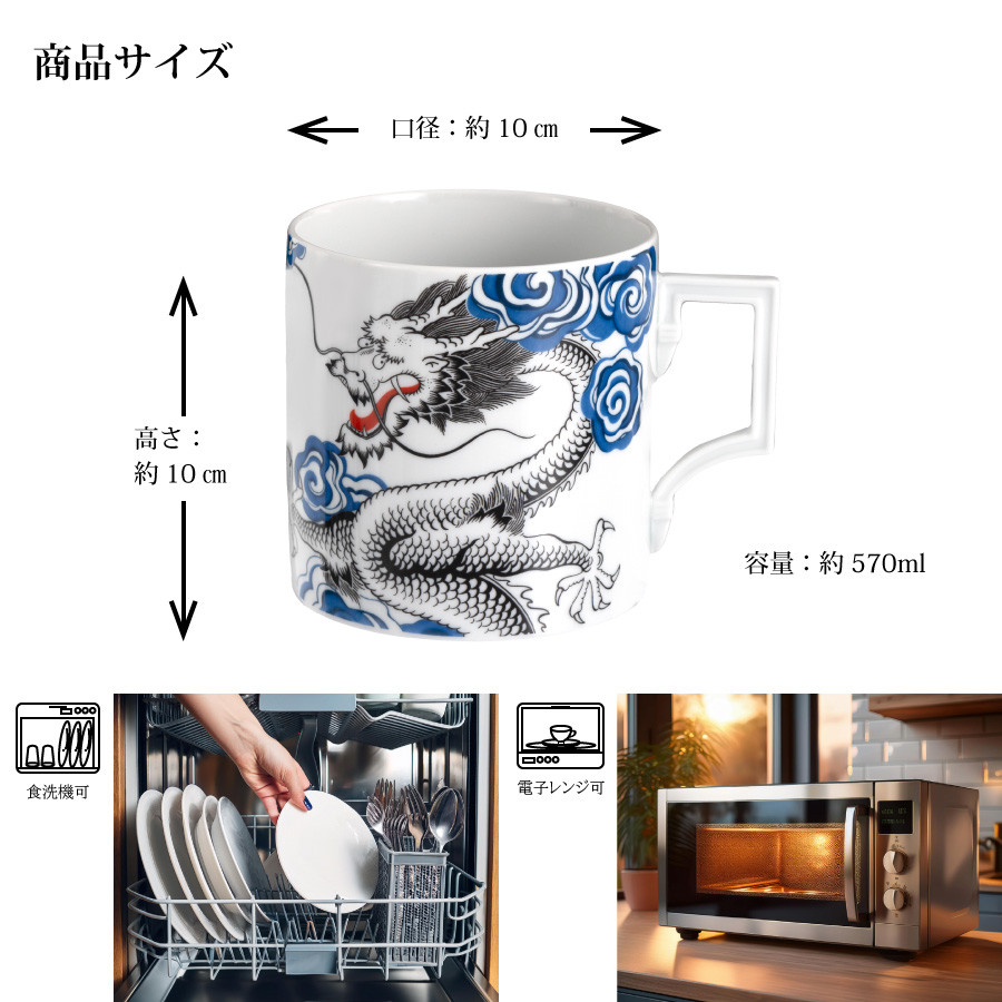 マイセン ビッグマグカップ 容量約570ml 「幸運のドラゴン