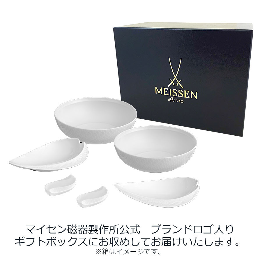 マイセン 食器セット ダイニングセット (ボウル/リーフディッシュ