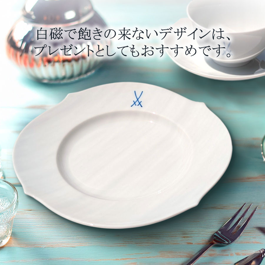 マイセン お皿 約19cm ケーキプレート 「剣マーク」 プレゼント 普段